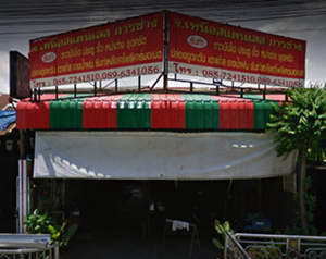 ร้านสแตนเลส เชียงใหม่